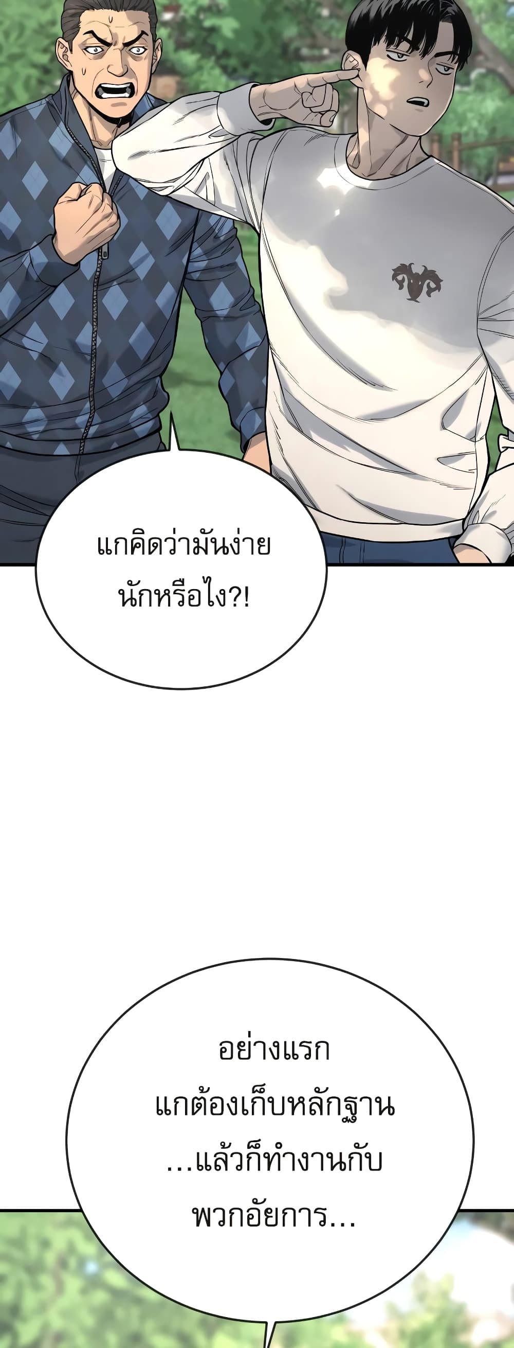 Return of the Bloodthirsty Police ตำรวจนักฆ่า ตอนที่ 4 แปลไทย page 49