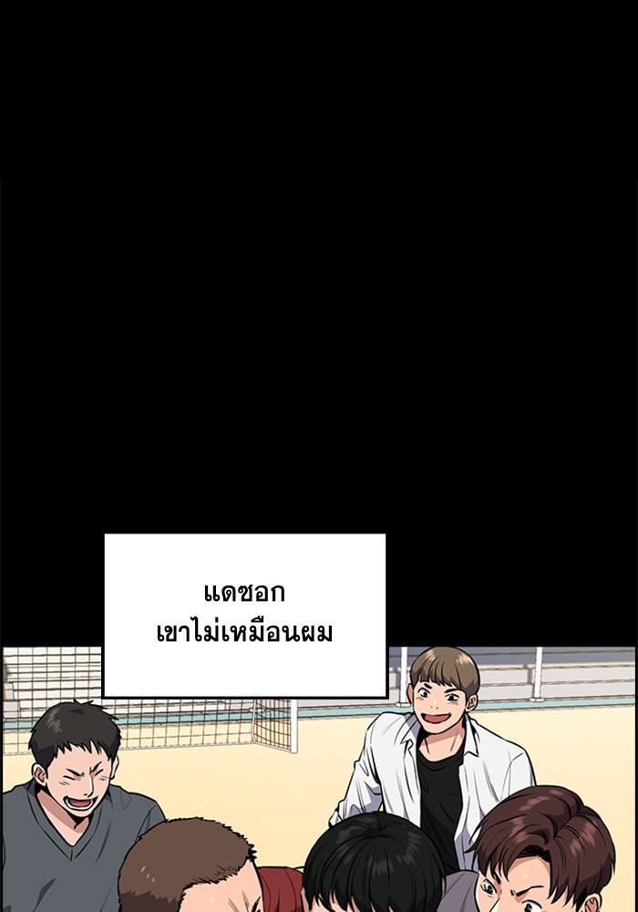 True Education การศึกษาที่แท้จริง ตอนที่ 4 แปลไทย page 49