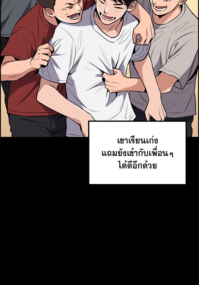True Education การศึกษาที่แท้จริง ตอนที่ 4 แปลไทย page 50