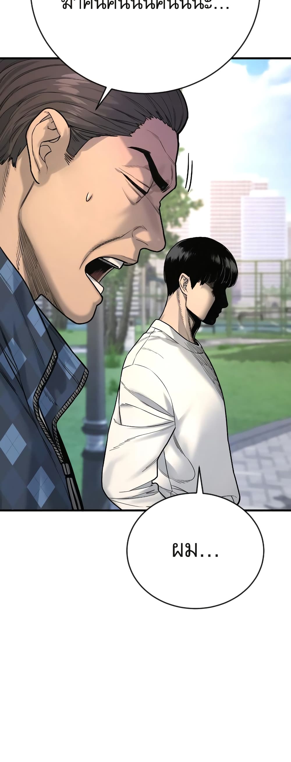 Return of the Bloodthirsty Police ตำรวจนักฆ่า ตอนที่ 4 แปลไทย page 51