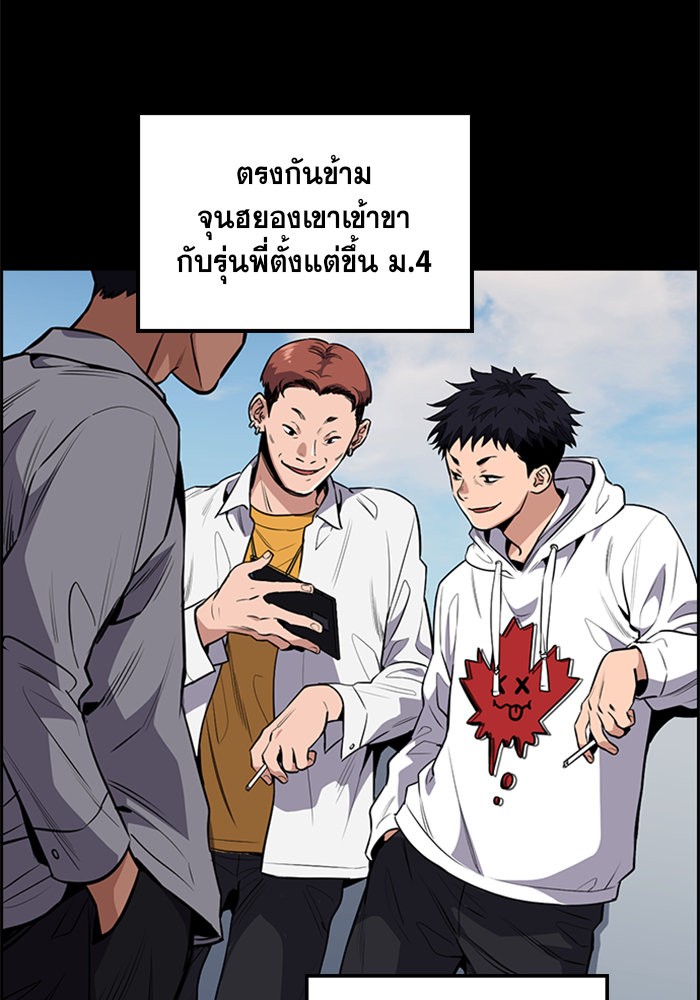True Education การศึกษาที่แท้จริง ตอนที่ 4 แปลไทย page 51