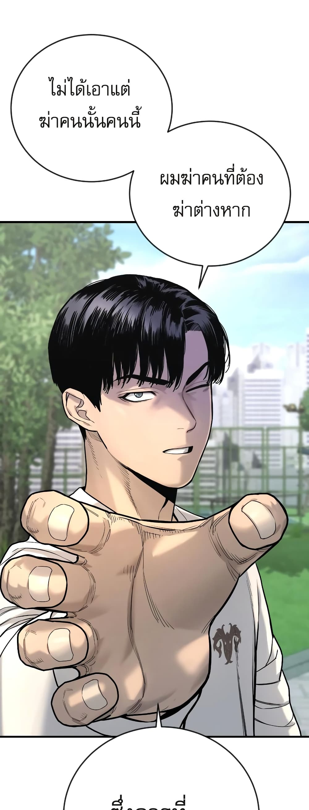 Return of the Bloodthirsty Police ตำรวจนักฆ่า ตอนที่ 4 แปลไทย page 52