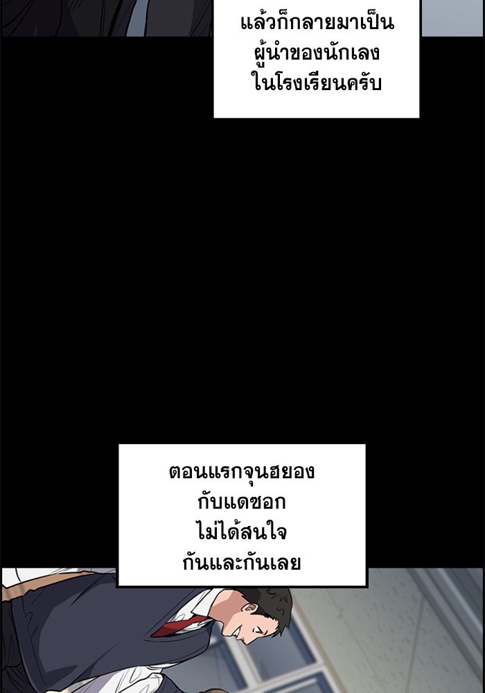 True Education การศึกษาที่แท้จริง ตอนที่ 4 แปลไทย page 52