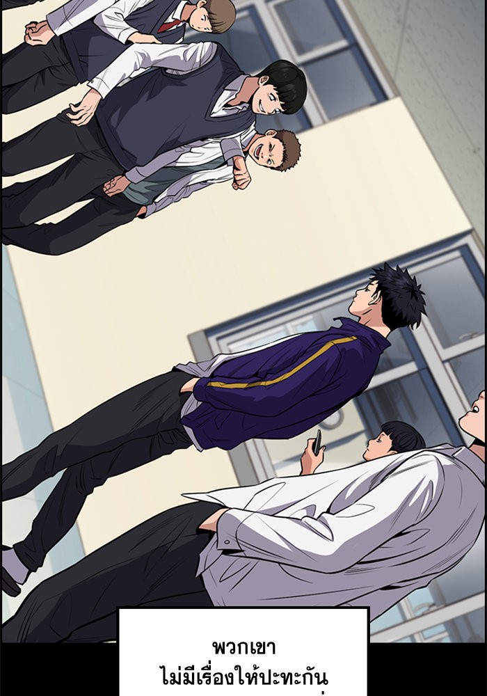 True Education การศึกษาที่แท้จริง ตอนที่ 4 แปลไทย page 53