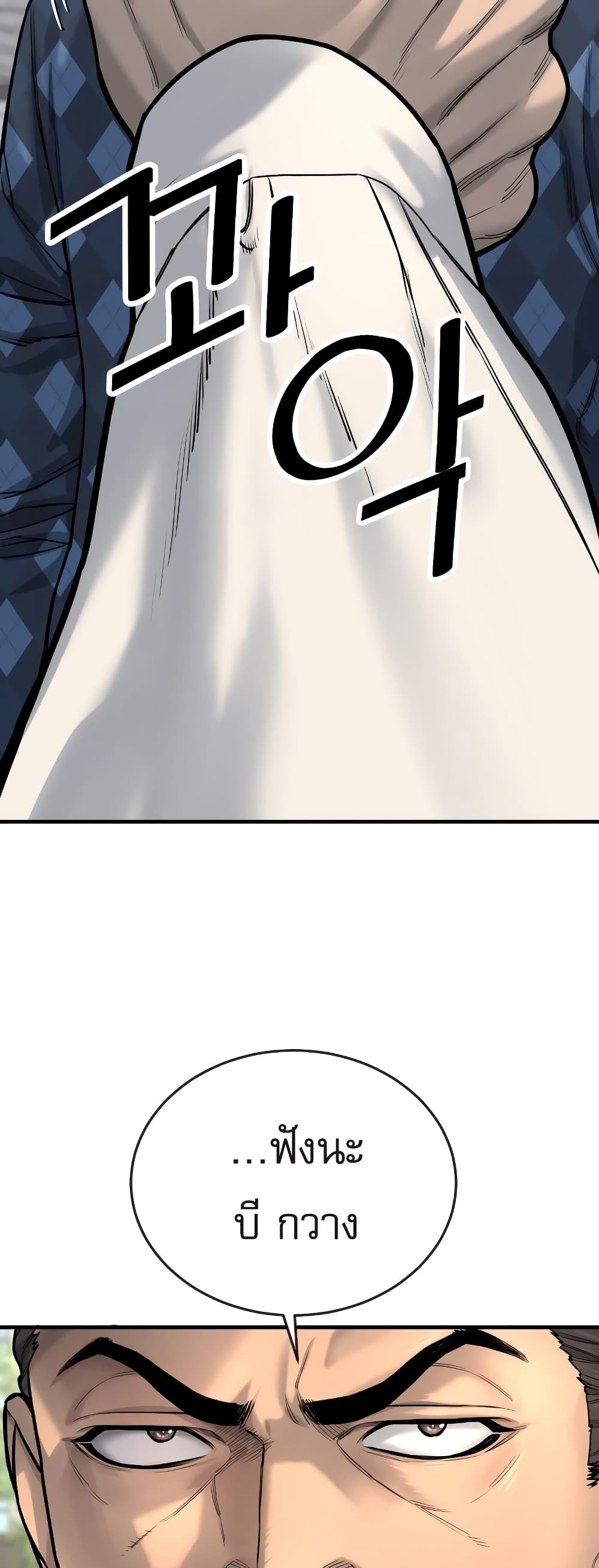 Return of the Bloodthirsty Police ตำรวจนักฆ่า ตอนที่ 4 แปลไทย page 54