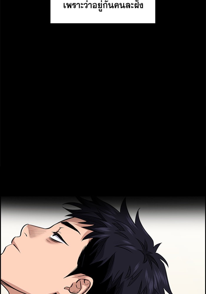 True Education การศึกษาที่แท้จริง ตอนที่ 4 แปลไทย page 54