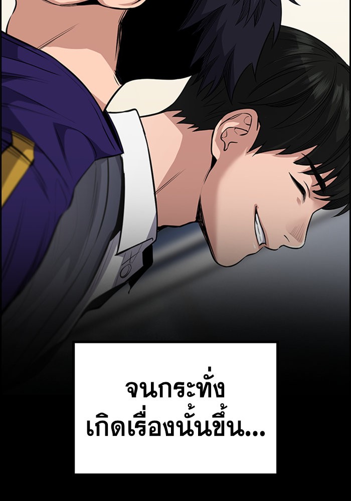 True Education การศึกษาที่แท้จริง ตอนที่ 4 แปลไทย page 55