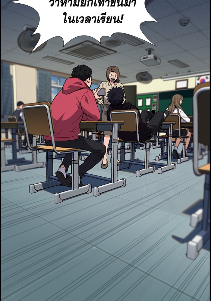 True Education การศึกษาที่แท้จริง ตอนที่ 4 แปลไทย page 57