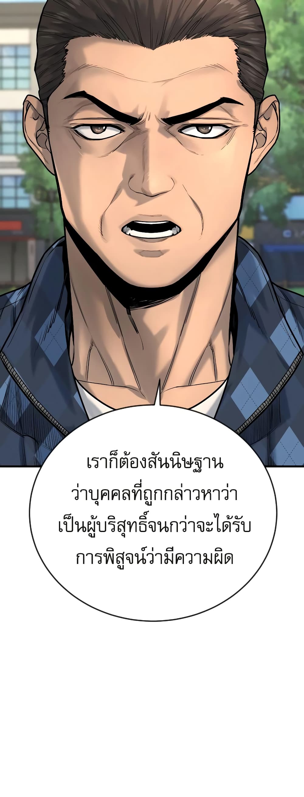 Return of the Bloodthirsty Police ตำรวจนักฆ่า ตอนที่ 4 แปลไทย page 58
