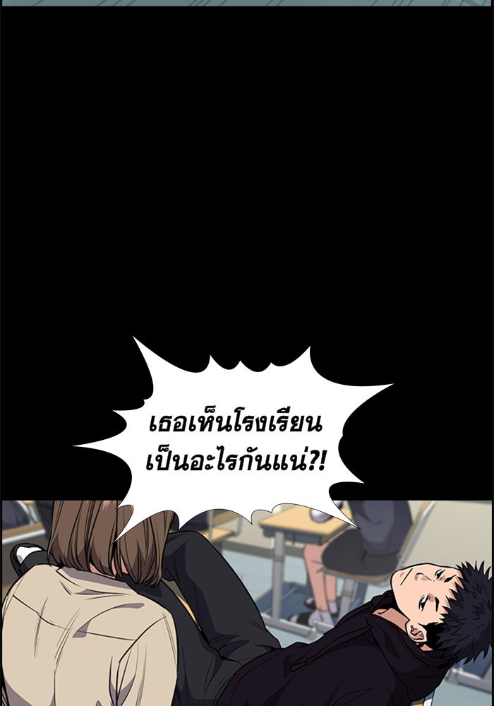 True Education การศึกษาที่แท้จริง ตอนที่ 4 แปลไทย page 58