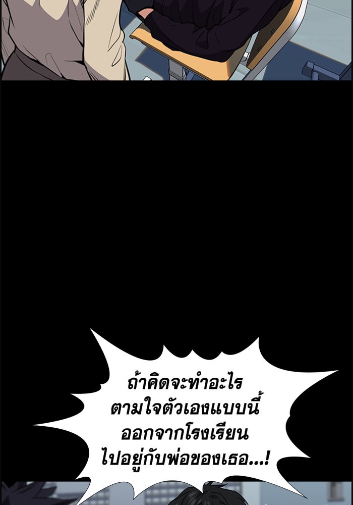 True Education การศึกษาที่แท้จริง ตอนที่ 4 แปลไทย page 59