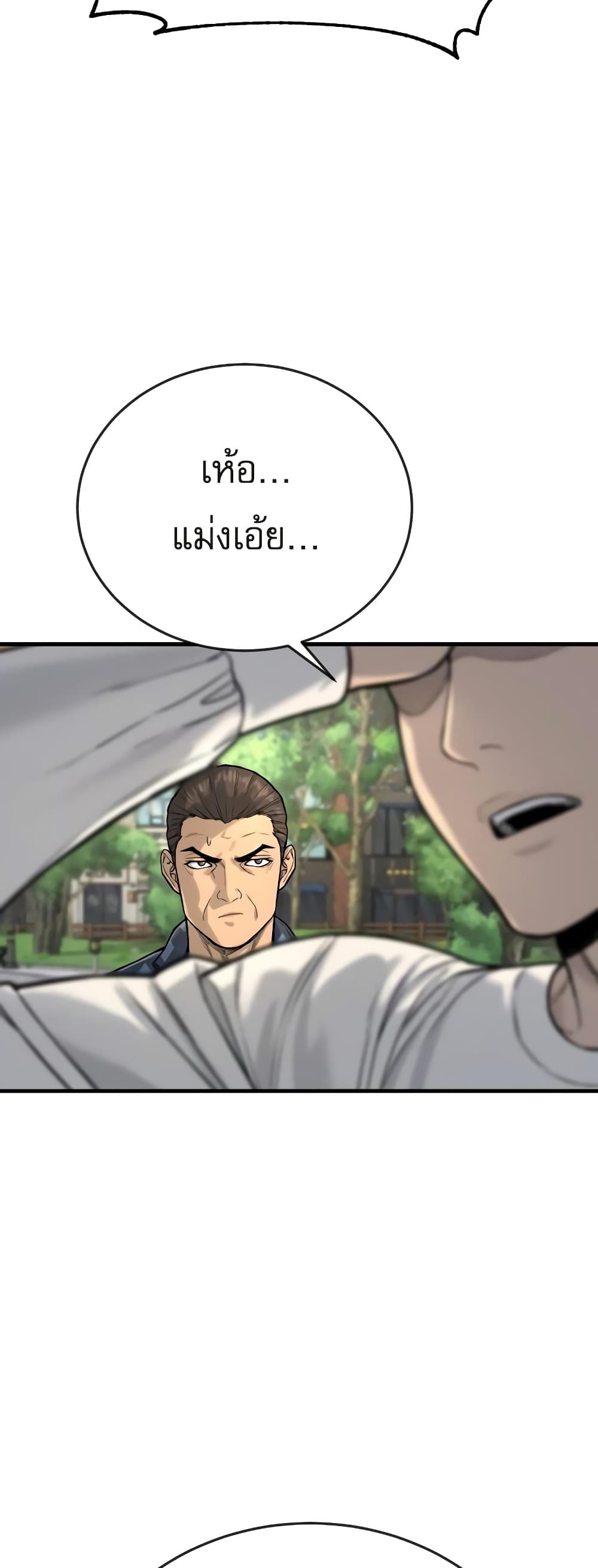 Return of the Bloodthirsty Police ตำรวจนักฆ่า ตอนที่ 4 แปลไทย page 60