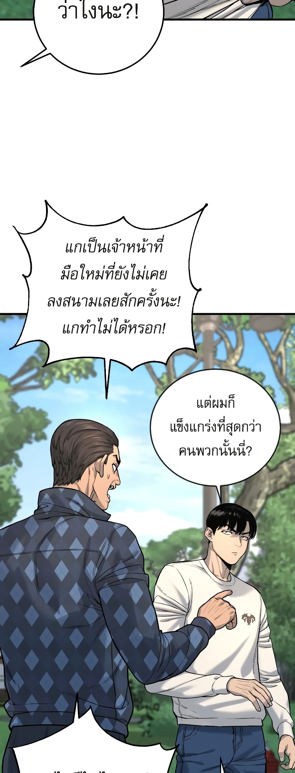 Return of the Bloodthirsty Police ตำรวจนักฆ่า ตอนที่ 4 แปลไทย page 62