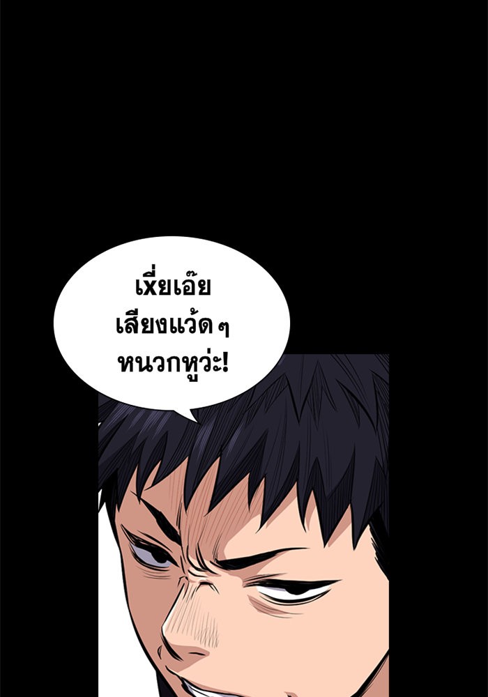 True Education การศึกษาที่แท้จริง ตอนที่ 4 แปลไทย page 62
