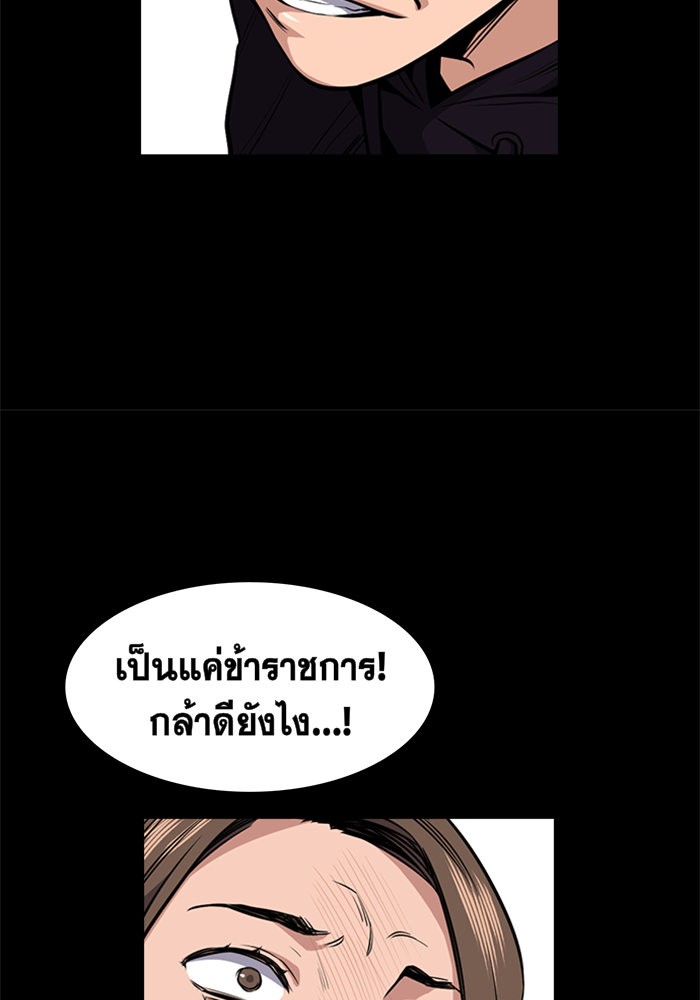 True Education การศึกษาที่แท้จริง ตอนที่ 4 แปลไทย page 63