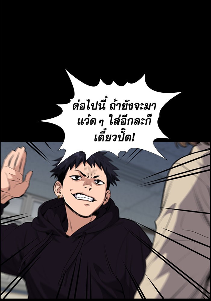 True Education การศึกษาที่แท้จริง ตอนที่ 4 แปลไทย page 65