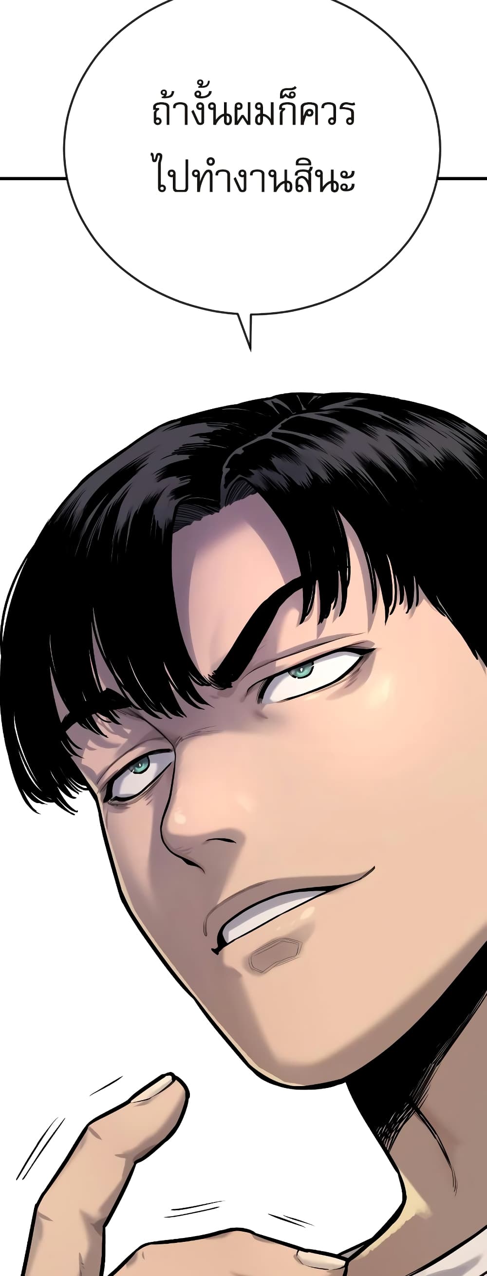 Return of the Bloodthirsty Police ตำรวจนักฆ่า ตอนที่ 4 แปลไทย page 66