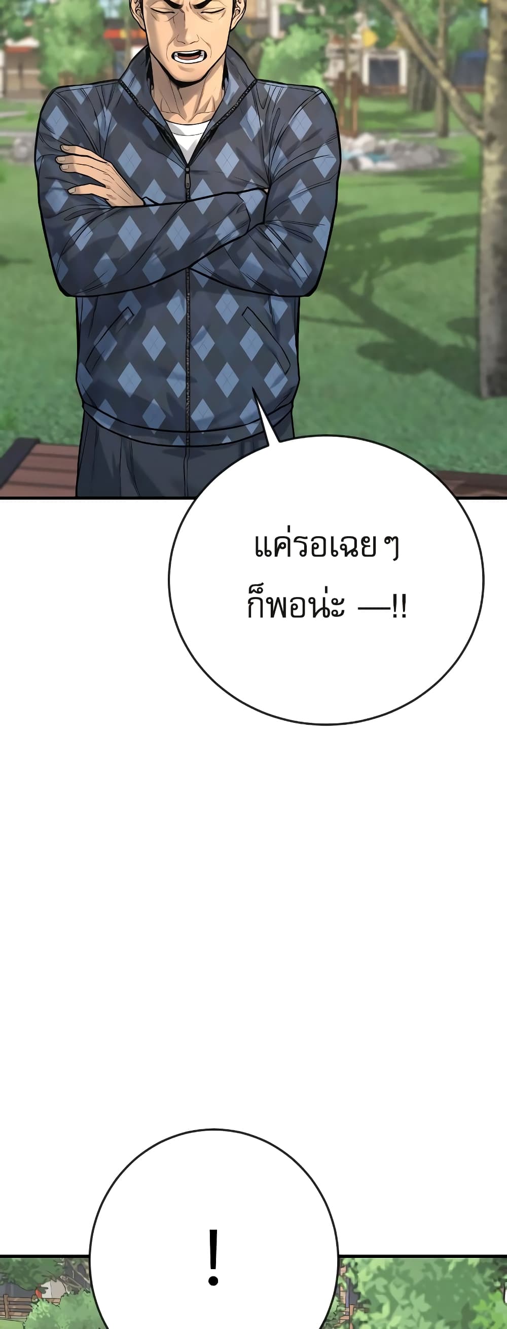 Return of the Bloodthirsty Police ตำรวจนักฆ่า ตอนที่ 4 แปลไทย page 68