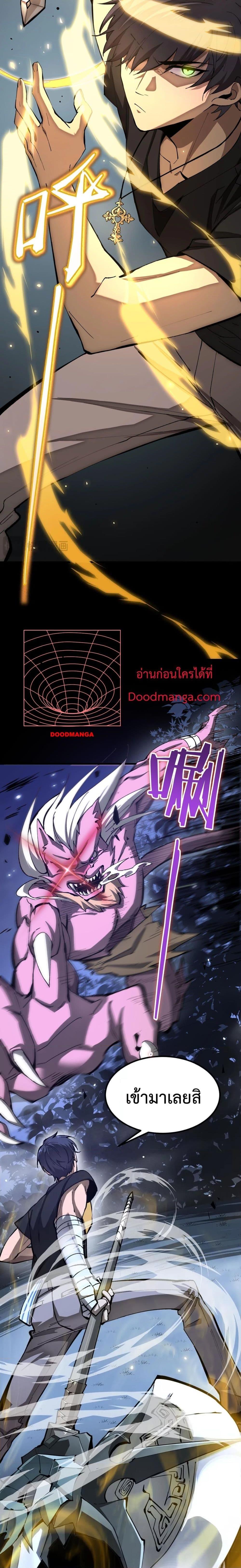 SSS level Saint Knight who transcends common sense อาชีพลับในตำนาน อัศวินศักดิ์สิทธิ์ ระดับ SSS ตอนที่ 4 แปลไทย page 6