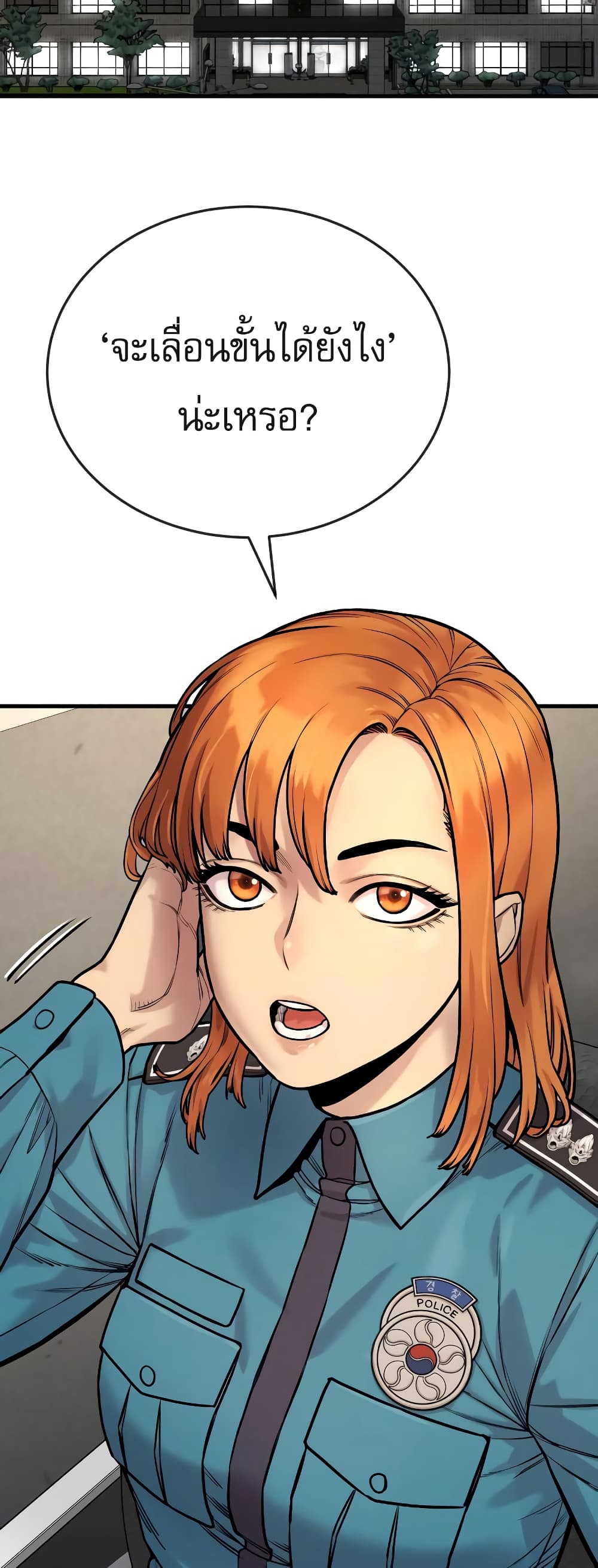 Return of the Bloodthirsty Police ตำรวจนักฆ่า ตอนที่ 4 แปลไทย page 71