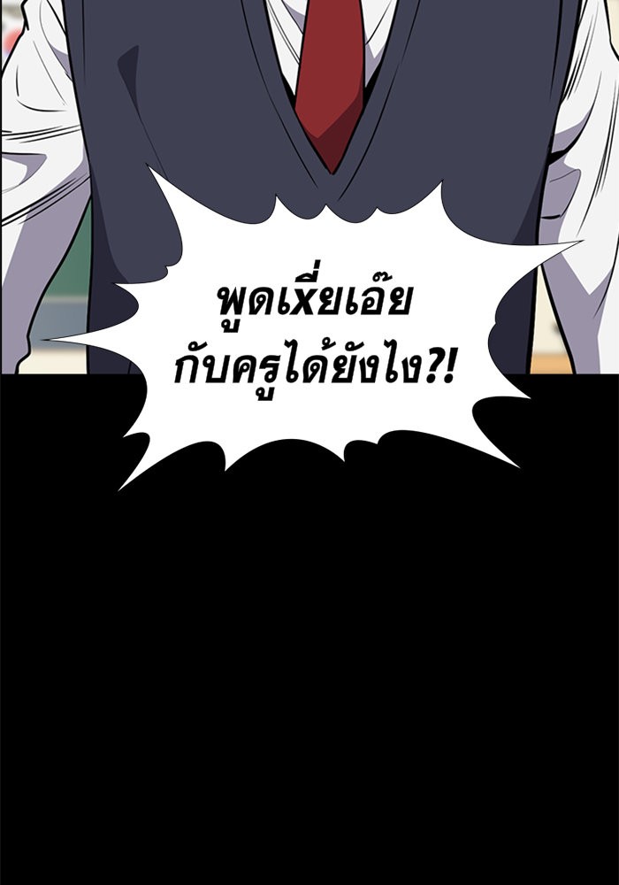 True Education การศึกษาที่แท้จริง ตอนที่ 4 แปลไทย page 71