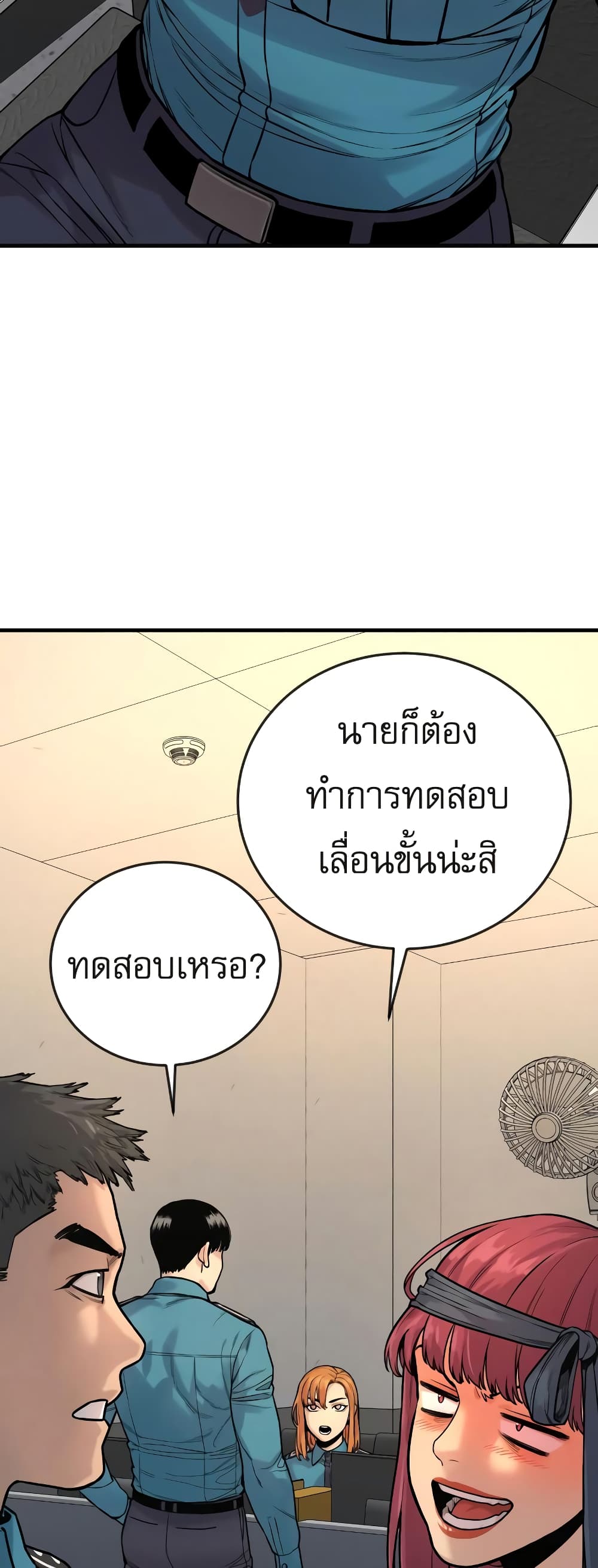Return of the Bloodthirsty Police ตำรวจนักฆ่า ตอนที่ 4 แปลไทย page 72