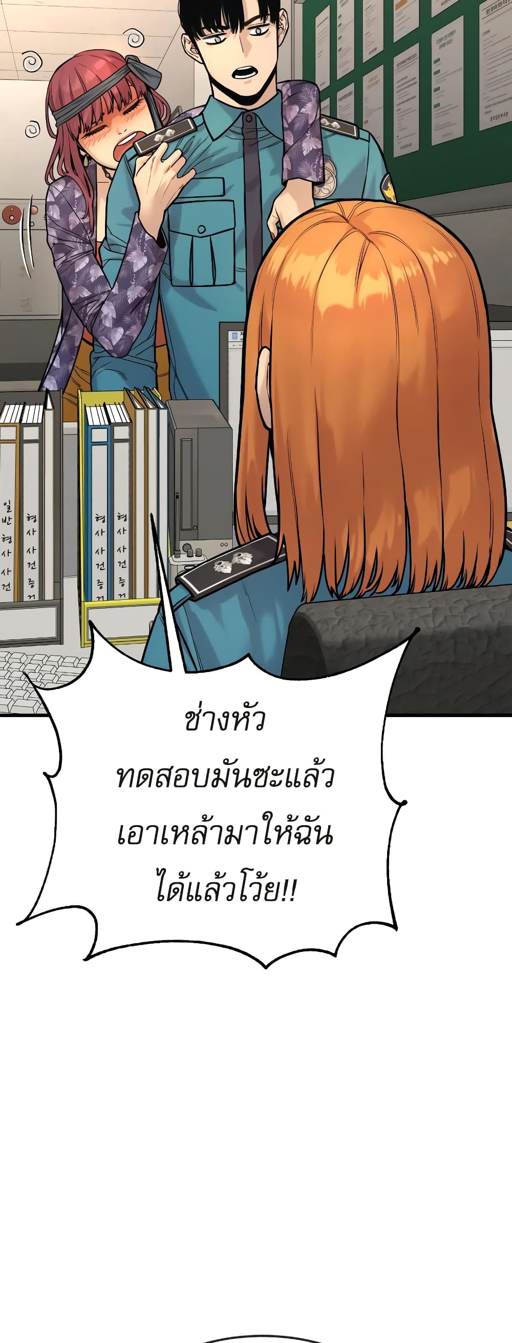 Return of the Bloodthirsty Police ตำรวจนักฆ่า ตอนที่ 4 แปลไทย page 74
