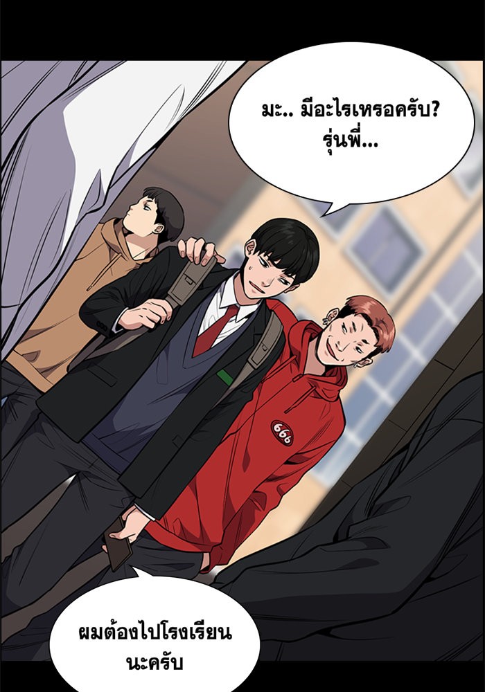 True Education การศึกษาที่แท้จริง ตอนที่ 4 แปลไทย page 74
