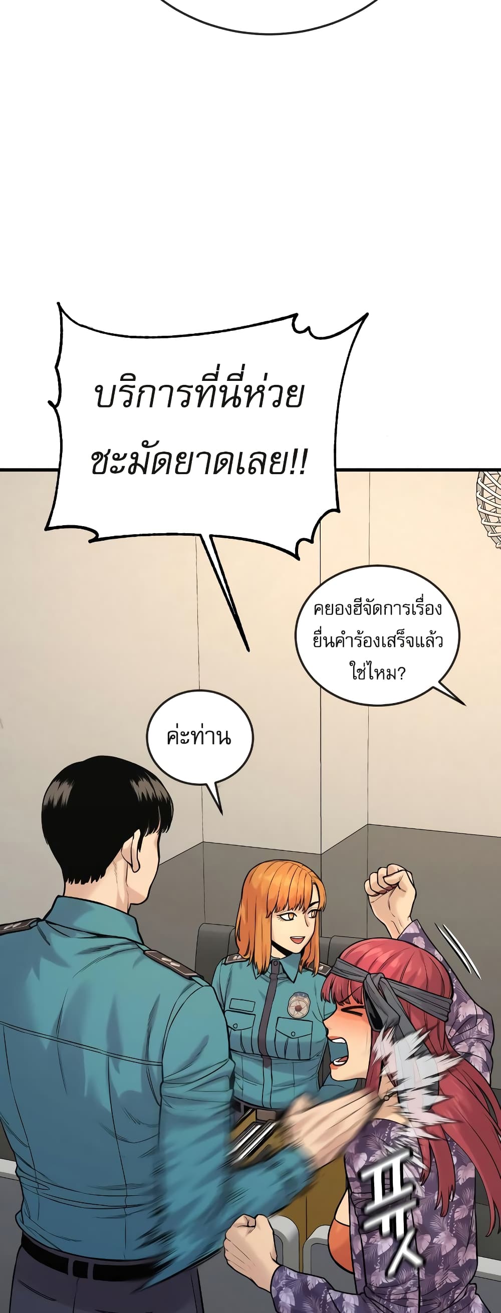 Return of the Bloodthirsty Police ตำรวจนักฆ่า ตอนที่ 4 แปลไทย page 76
