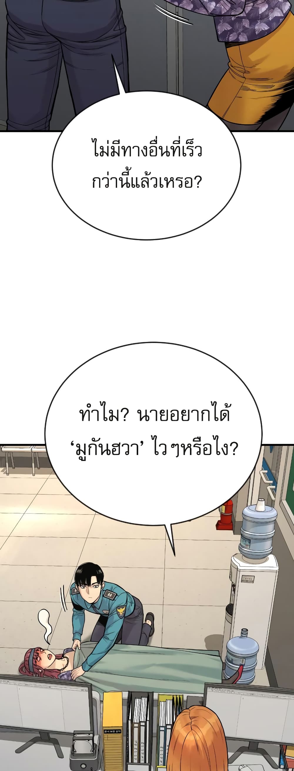 Return of the Bloodthirsty Police ตำรวจนักฆ่า ตอนที่ 4 แปลไทย page 77
