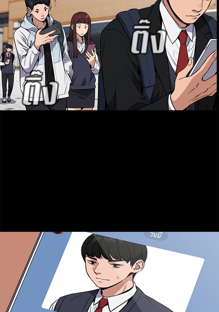 True Education การศึกษาที่แท้จริง ตอนที่ 4 แปลไทย page 77