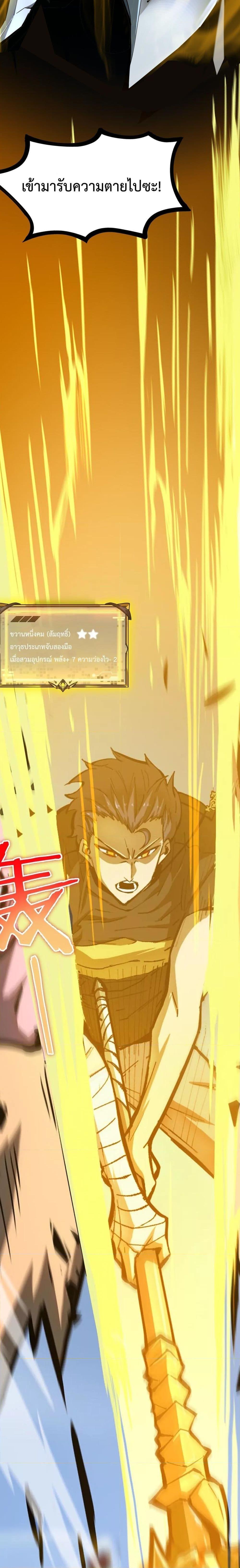 SSS level Saint Knight who transcends common sense อาชีพลับในตำนาน อัศวินศักดิ์สิทธิ์ ระดับ SSS ตอนที่ 4 แปลไทย page 7