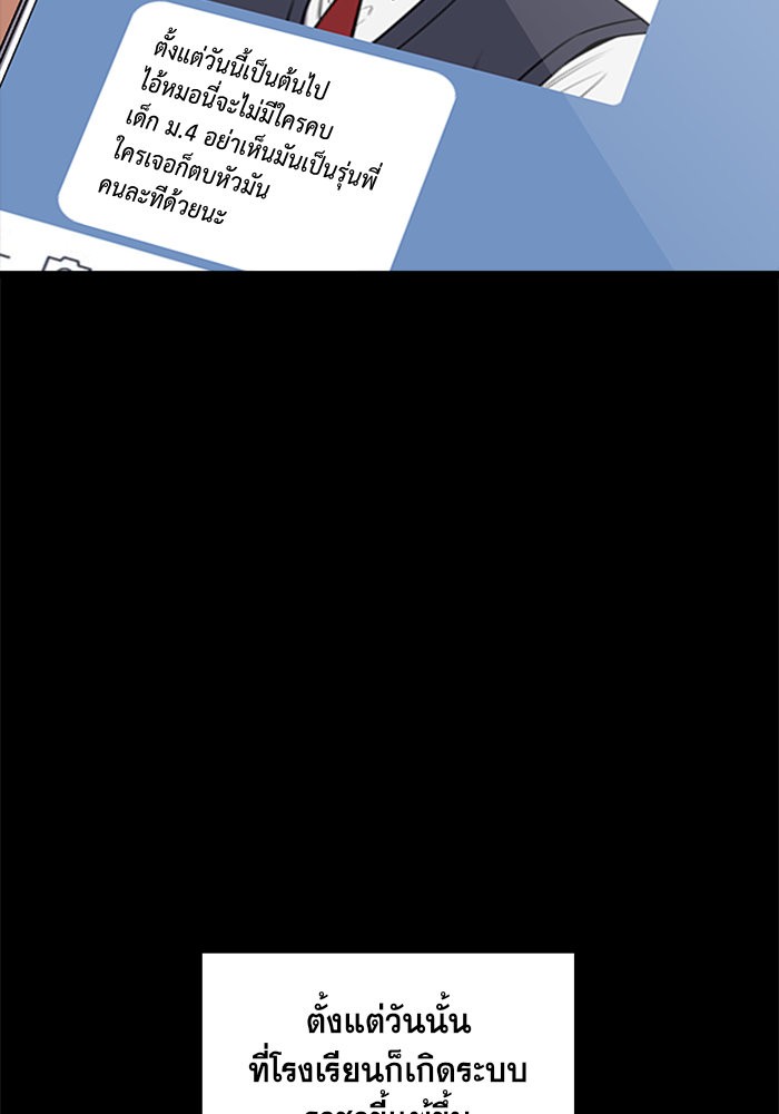 True Education การศึกษาที่แท้จริง ตอนที่ 4 แปลไทย page 78