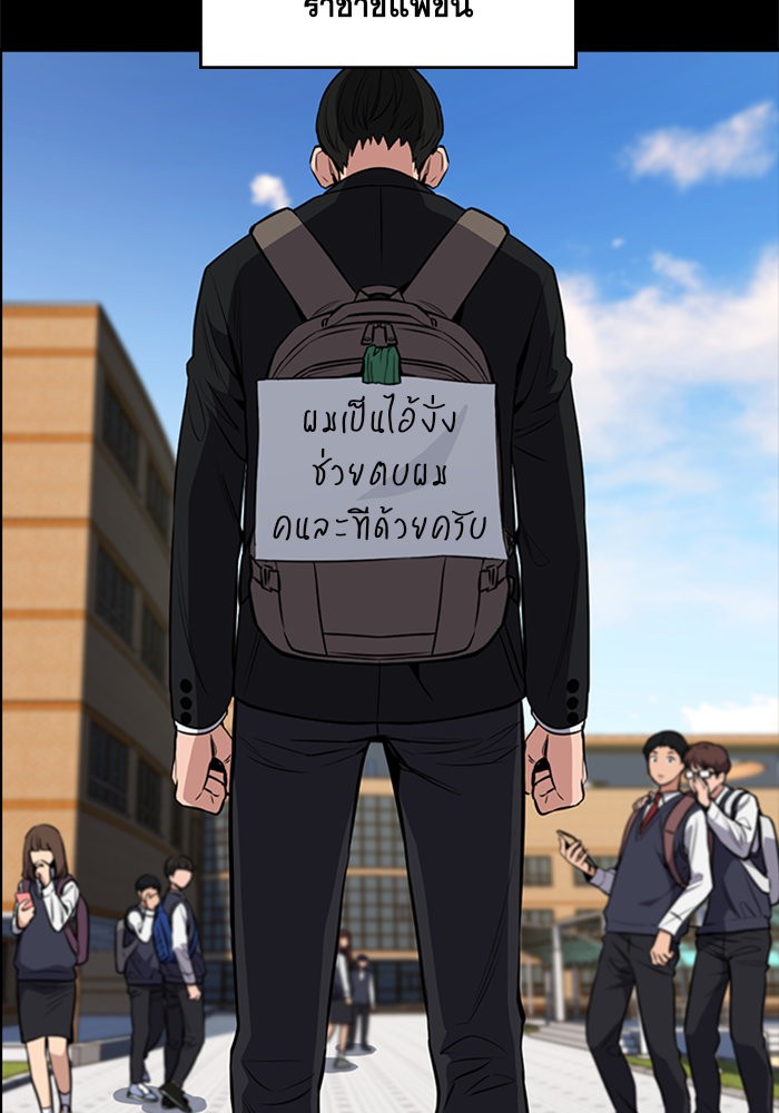True Education การศึกษาที่แท้จริง ตอนที่ 4 แปลไทย page 79