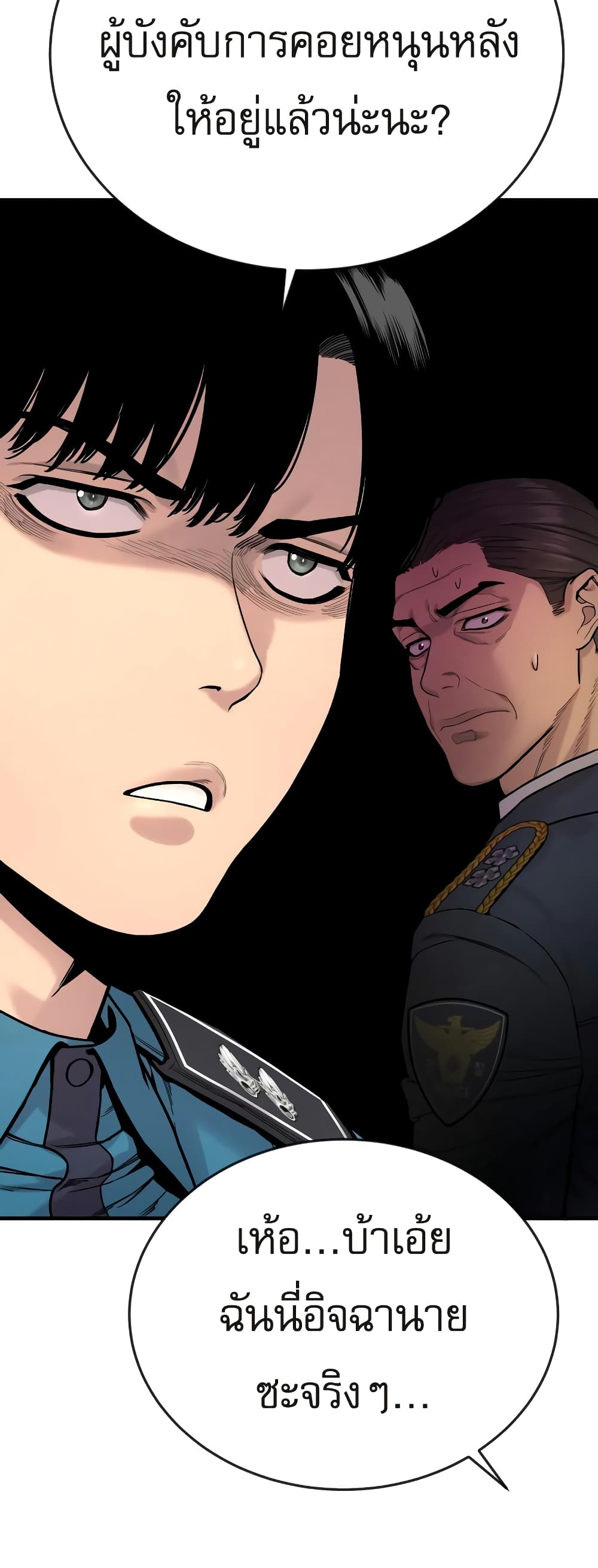 Return of the Bloodthirsty Police ตำรวจนักฆ่า ตอนที่ 4 แปลไทย page 80