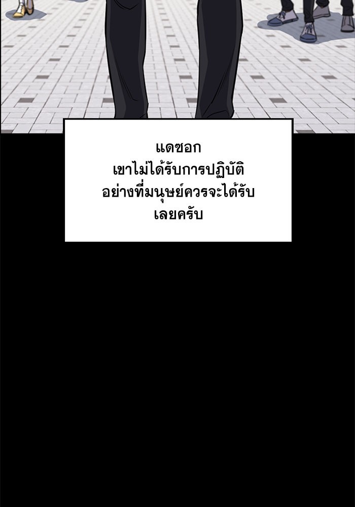 True Education การศึกษาที่แท้จริง ตอนที่ 4 แปลไทย page 80