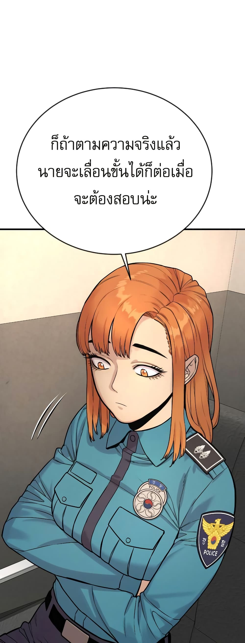 Return of the Bloodthirsty Police ตำรวจนักฆ่า ตอนที่ 4 แปลไทย page 81