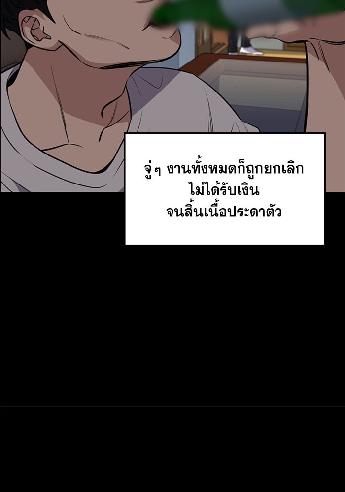 True Education การศึกษาที่แท้จริง ตอนที่ 4 แปลไทย page 83