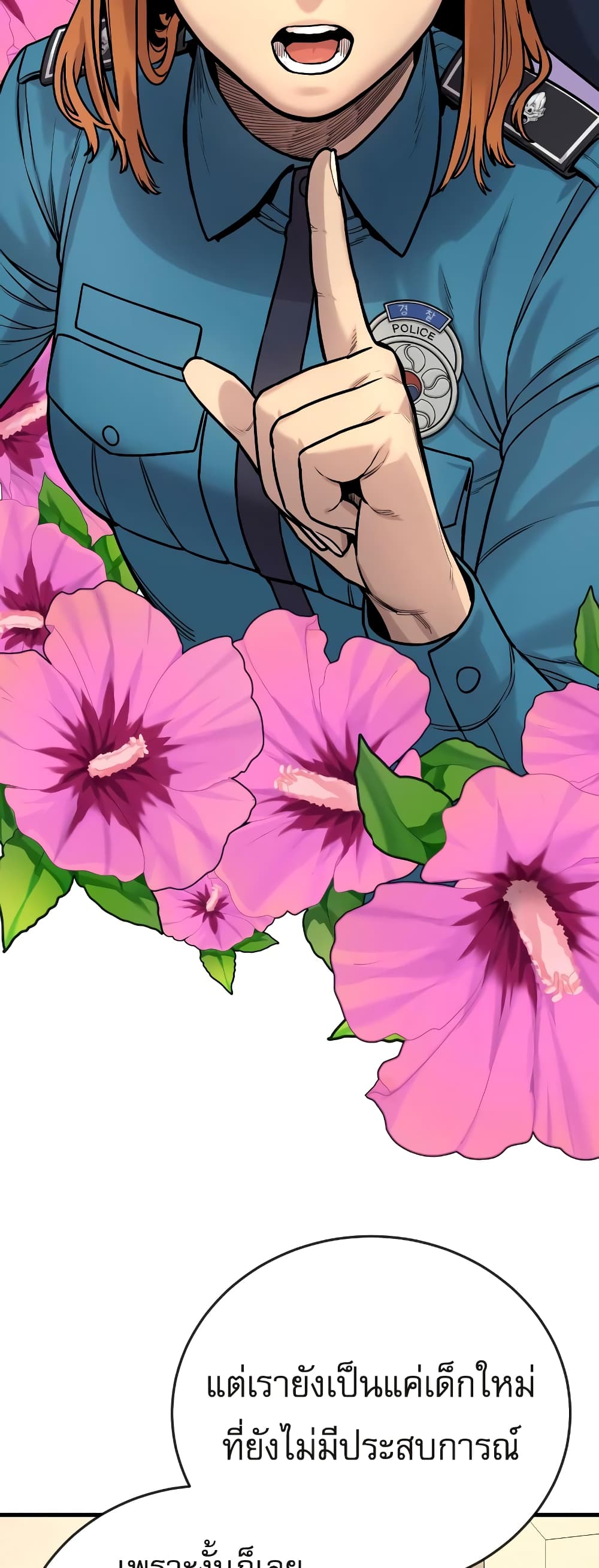 Return of the Bloodthirsty Police ตำรวจนักฆ่า ตอนที่ 4 แปลไทย page 86