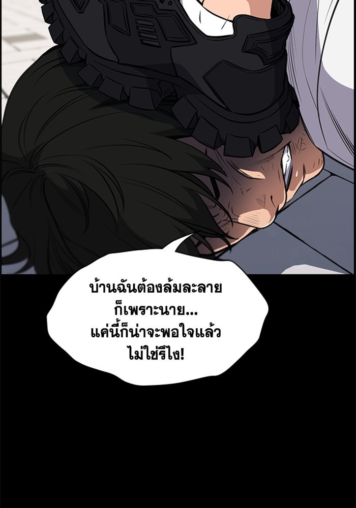 True Education การศึกษาที่แท้จริง ตอนที่ 4 แปลไทย page 86