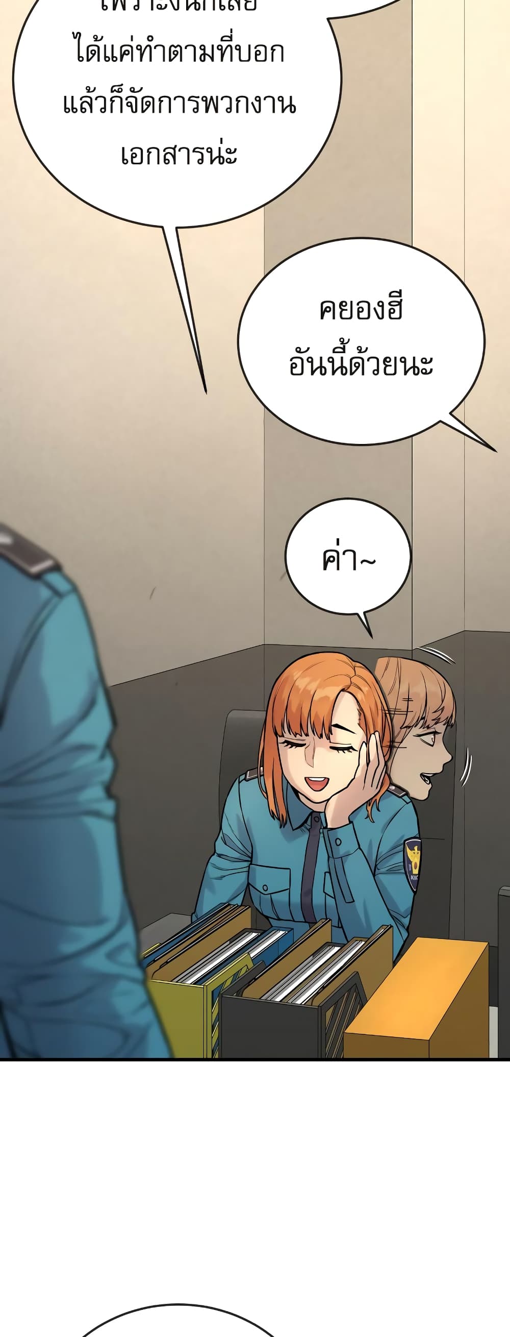 Return of the Bloodthirsty Police ตำรวจนักฆ่า ตอนที่ 4 แปลไทย page 87