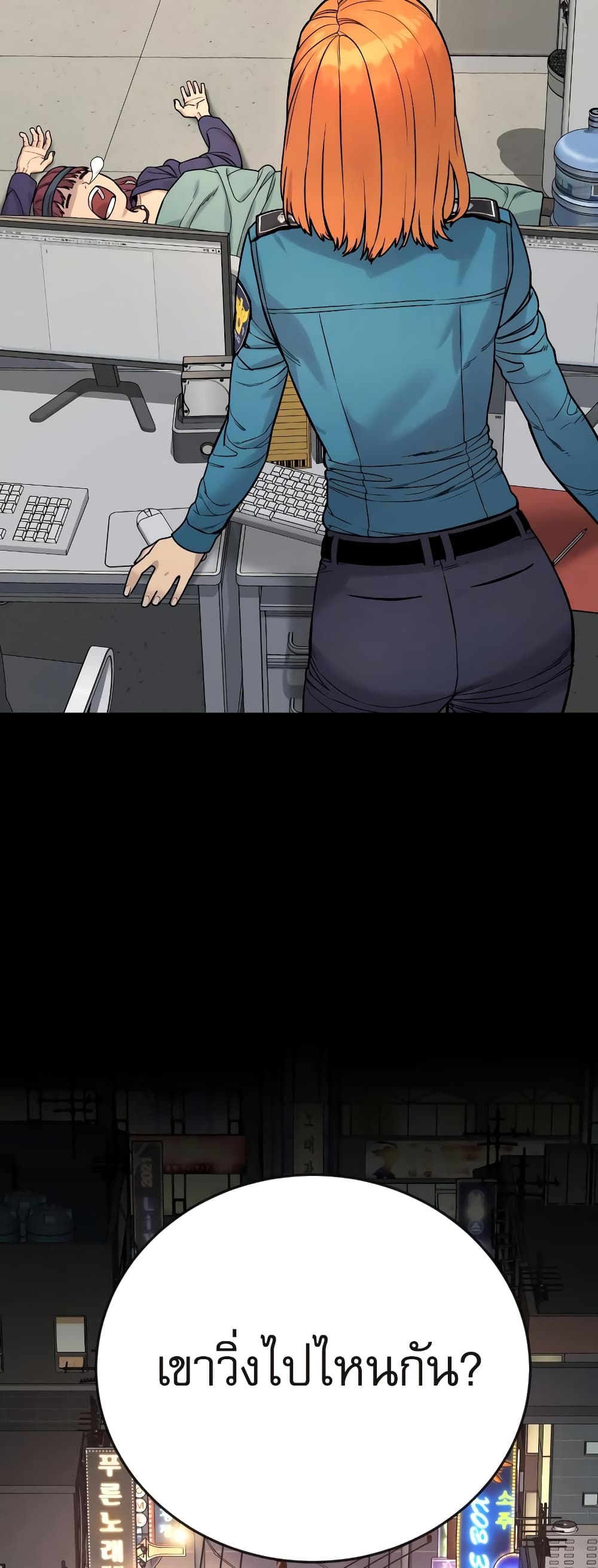 Return of the Bloodthirsty Police ตำรวจนักฆ่า ตอนที่ 4 แปลไทย page 89