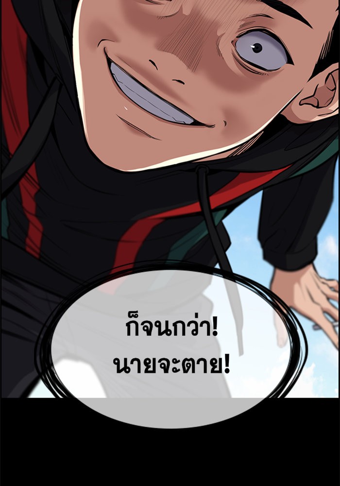 True Education การศึกษาที่แท้จริง ตอนที่ 4 แปลไทย page 89