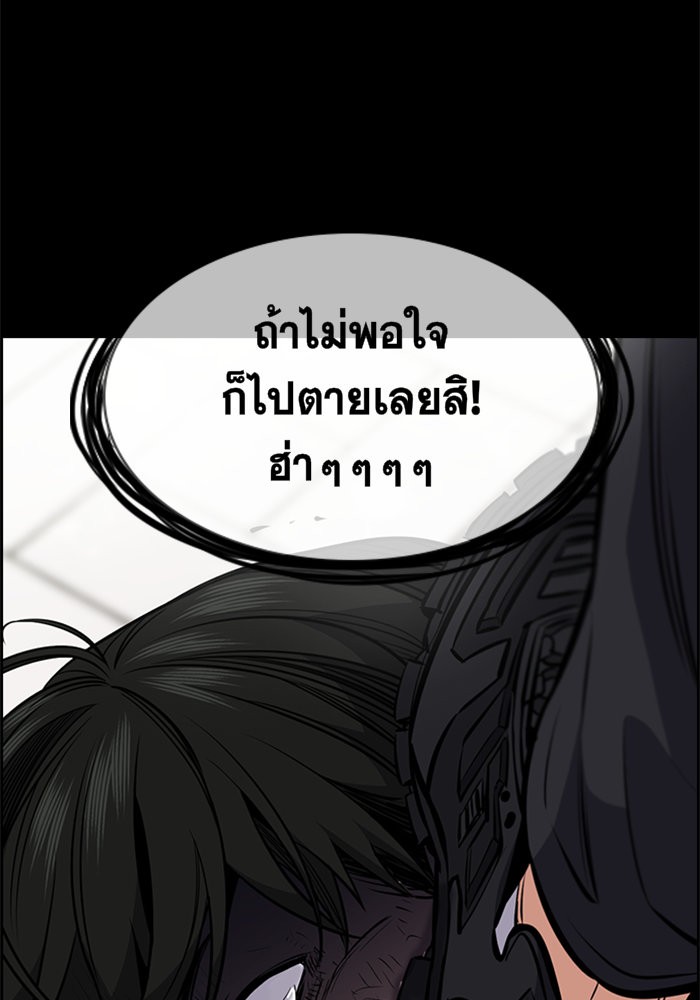 True Education การศึกษาที่แท้จริง ตอนที่ 4 แปลไทย page 90