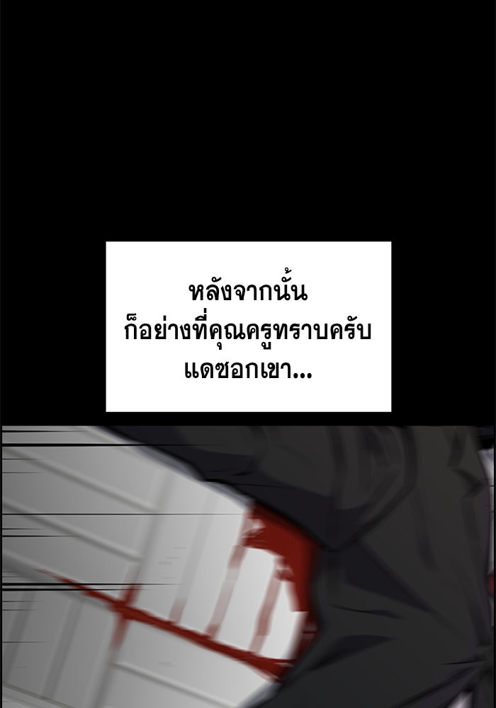 True Education การศึกษาที่แท้จริง ตอนที่ 4 แปลไทย page 92
