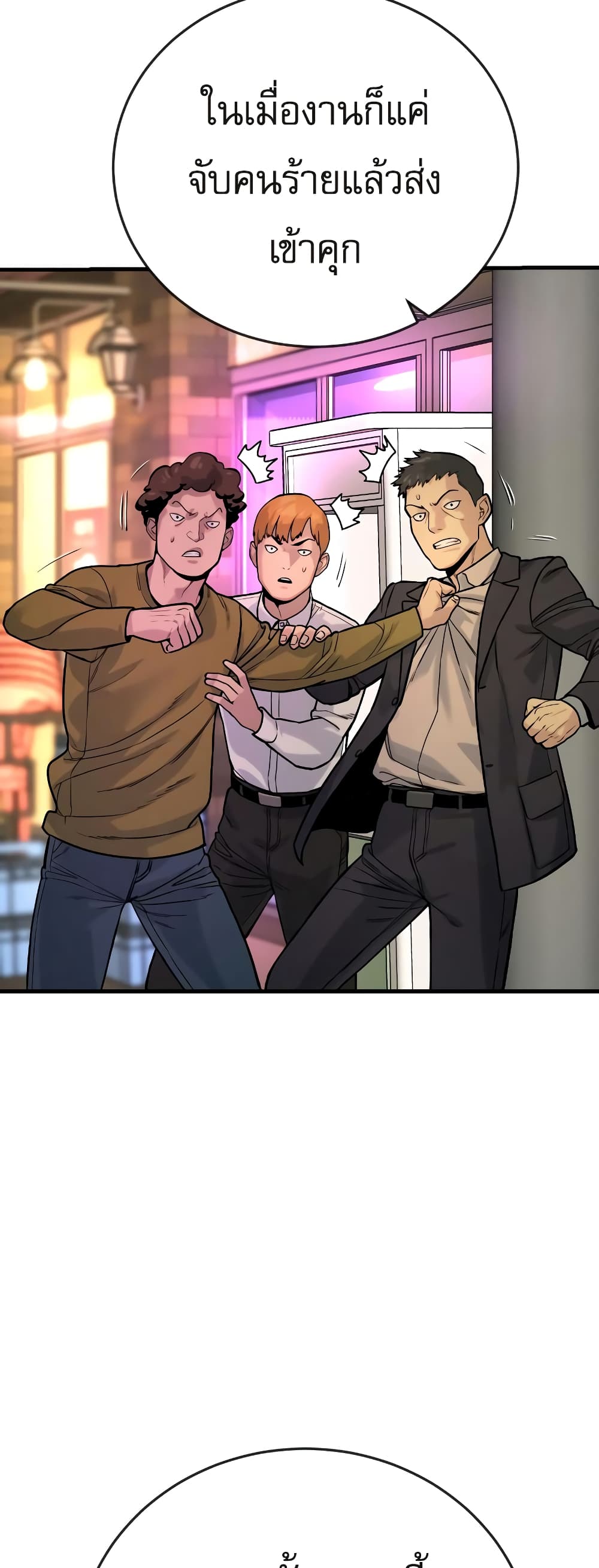 Return of the Bloodthirsty Police ตำรวจนักฆ่า ตอนที่ 4 แปลไทย page 94