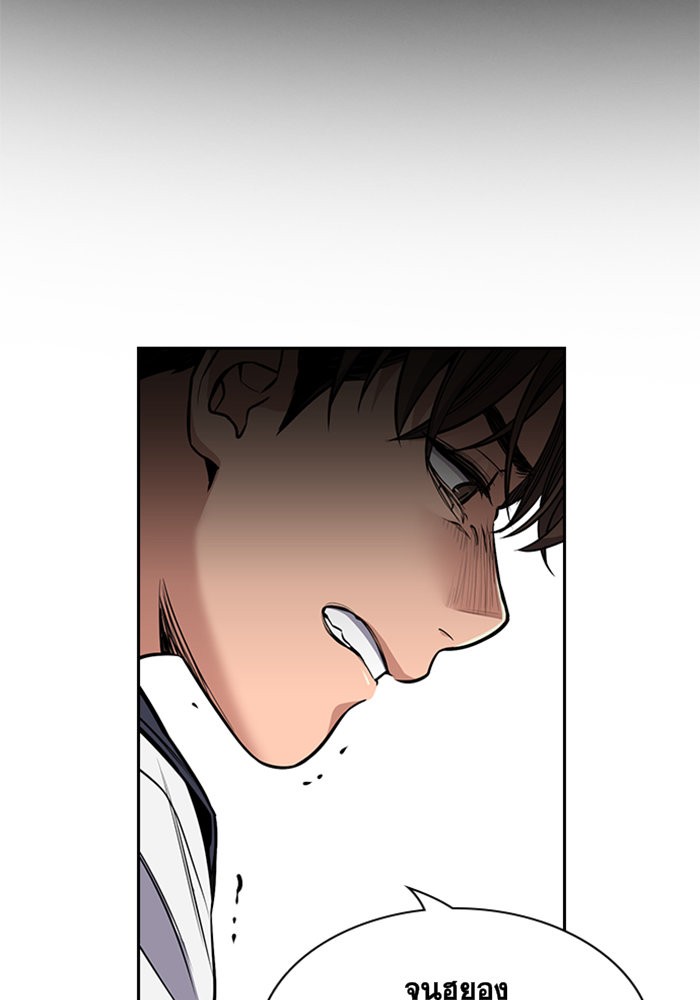 True Education การศึกษาที่แท้จริง ตอนที่ 4 แปลไทย page 95