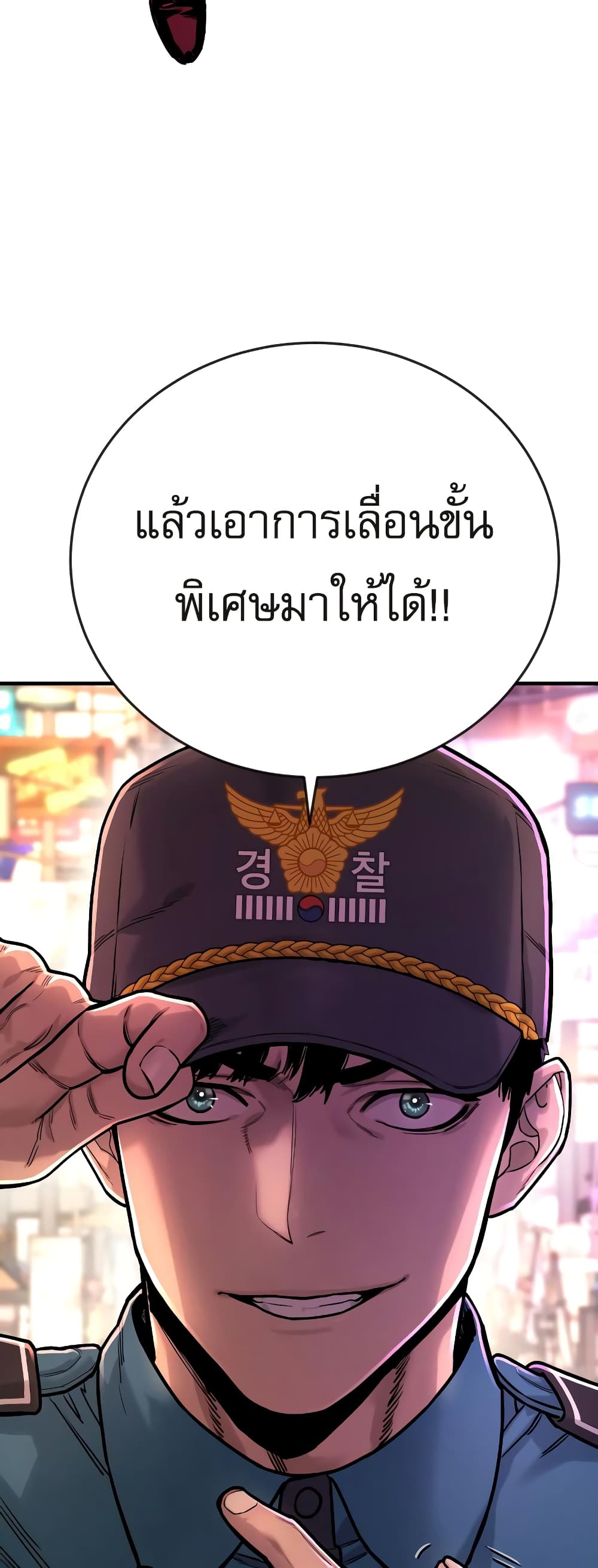 Return of the Bloodthirsty Police ตำรวจนักฆ่า ตอนที่ 4 แปลไทย page 98