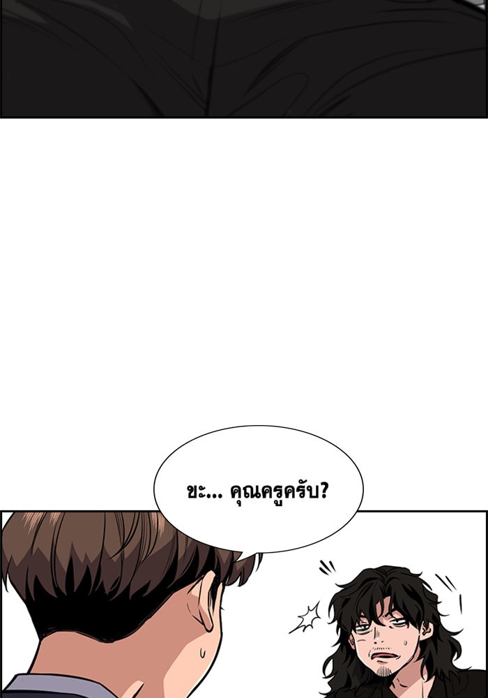 True Education การศึกษาที่แท้จริง ตอนที่ 4 แปลไทย page 101