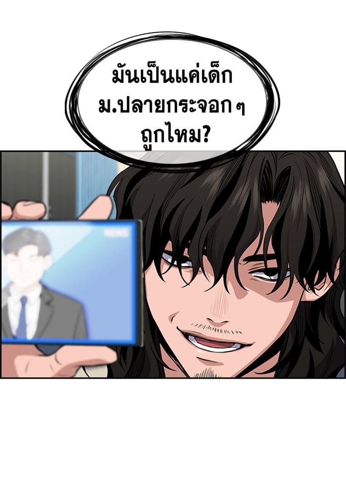 True Education การศึกษาที่แท้จริง ตอนที่ 4 แปลไทย page 108